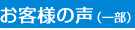 ���q�l�̐��i�ꕔ�j