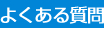 �悭���鎿��