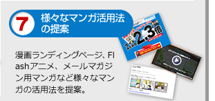 7.�l�X�ȃ}���K���p�@�̒��