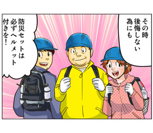 マンガ制作実績 株式会社ペアークレーン様 マンガ制作実績 株式会社ペアークレーン様