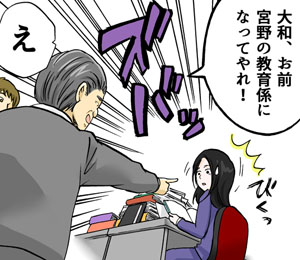 『ソフトバンク コマース＆サービス』(連載マンガ)