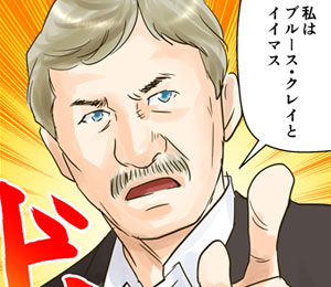 マンガLP制作実績 ブルースクレイ・ジャパン株式会社様