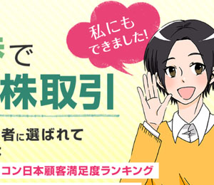 【制作実績】松井証券株式会社様