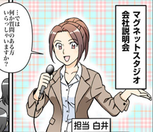 【制作実績】マンガ制作 株式会社マグネットスタジオ様
